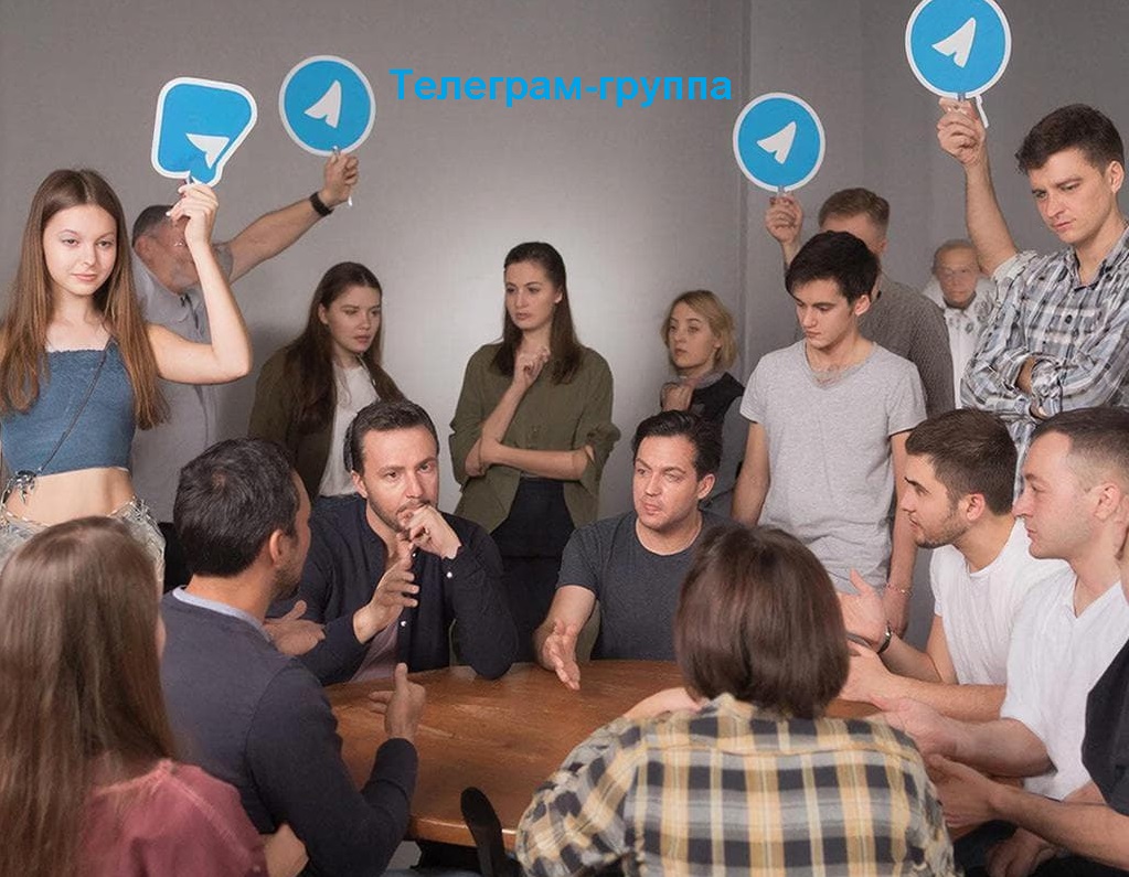 Тел Группа2+